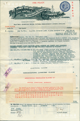 1940年（上海）英商保裕保險公司火險保單1張，由中國四大百貨之一的南京路“大新有限公司”（Sun Co., Ltd.）所投保，且附保費收據1張；該保險公司屬英商老牌保險公司，成立于1880年，至1914年來華營業，經營火災及傷亡保險等業務；少見，八成新