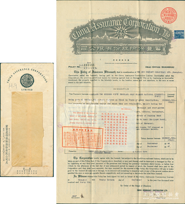 民國卅五年（1946年）寶豐產物保險股份有限公司火險保單1張，由中國四大百貨之一的南京路“大新有限公司”（Sun Co., Ltd.）所投保，承保貨物價值25萬元；此種上海大新公司投保之保險單存世稀見，附帶原封套，八成新