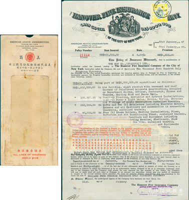 1947年漢諾威保險公司（美商著名保險公司，在華稱海龍保險公司）火險保單一張，由中國四大百貨之一的南京路“大新有限公司”（Sun Co., Ltd.）所投保；該公司業務由上海美亞保險公司代理，附帶原封套及保費收據2張，少見，八成新