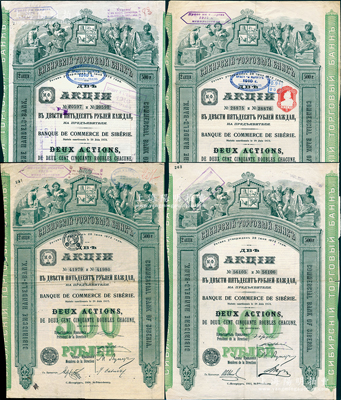 西伯利亞商業銀行股票共4種全套，面額均為2股計500盧布，分別發行于1907年、1909年、1910年和1912年，圖案精美，內有水印；該行于1918年設立哈爾濱分行，曾在東北各地開展業務，1923年因蘇聯推行“銀行國有化”法令而關閉；少見，七至八成新