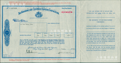 1965年英商香港上海匯豐銀行股票，面額40股（每股25元），在香港發行，此種版式存世稀見，乃屬首度公諸于陽明；香港藏家出品，八五成新