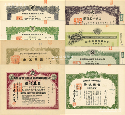 1922至1971年日本老股票藏品集一冊共60枚不同，內容涉及證券、鐵路、鹽業、電力、制藥、工業、商業等諸多領域，其重點有日本生命保險、北都證券、千商證券、日本鹽業、日本電力等各種品牌公司，品種豐富，難以細述；源于藏家出品，八至九五成新，值得珍藏和細覽
