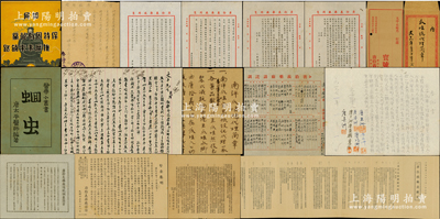 近代中國著名藥號“唐拾義藥廠”史料實物一宗共17件，詳分：①1940年《上海唐拾義藥廠廠規(guī)》1份；②1930年致爪哇總代理簡章1則，附帶原信封；③1934年南洋代理商義順號致唐太平信函1通；④“唐拾義藥廠請托調查簡章”、“請托調查表”（1947年滇省綏江縣實用）各1份；⑤“唐拾義藥廠原料存銷表”、“唐拾義藥廠裝配品存銷表”各1份；⑥1941至1947年唐拾義藥廠致各埠代理店公函