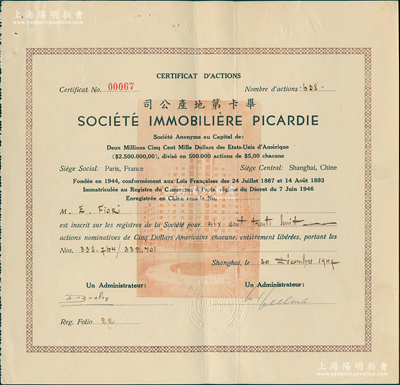 1947年（上海）畢卡第地產公司股票，面額490股（每股美金5元），正中印有上海衡山賓館老照片（舊稱“畢卡第公寓”），乃屬老上海外商老股票之大珍品；陳偉國先生藏品，且為其著作《稀珍老上海股票鑒藏錄》一書第294頁之圖片原物，八五成新
