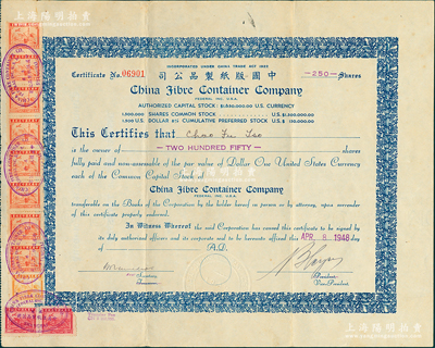 1948年中國版紙制品公司股票，面額250股（每股1美元），上海外商企業老股票，上貼稅票11枚，八成新