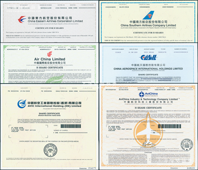 2018至2020年中國著名航空業股票6種，詳分：中國東方航空、中國南方航空、中國國際航空、中國航天國際控股、中國航空工業國際控股（香港）、中國航空科技工業股份有限公司股票，面額均為1股，內有水印，屬香港上市之H股，九八成新