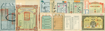 京師（北平或北京）自來水有限公司股票、債券共11種，詳分：光緒年（1907年）股份收條，未填用附存根；1925年擴充營業債票銀元壹千元；1935年紅色甲種拾股、藍色乙種伍股、新股存單股本銀伍圓，另附封套2個；1943年股據柒股、股票過戶收據伍股、“轉讓股票”證書60股；1944年股票壹百股，票上董事總理傅增湘曾任北洋政府教育總長；1921年京師自來水公司空白息單，背面改印195