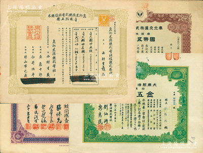 清代至民國時期老股票4種，詳分：1898年泉州木綿株式會社社株劵金貳拾伍圓；1938年奉北交通株式會社株券，壹百株券計國幣五仟圓；1939年株式會社満洲證券取引所株券（即證券交易所股票），壹株券五拾圓；1943年大東制油株式會社株券，拾株券金五百圓；蘇健先生藏品，八至九成新