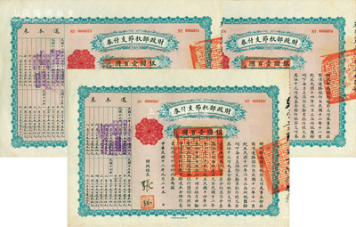 民國十二年（1923年）財政部秋節支付券銀圓壹百圓共3張，由北洋政府財政總長張弧簽署；蘇健先生藏品，九成新