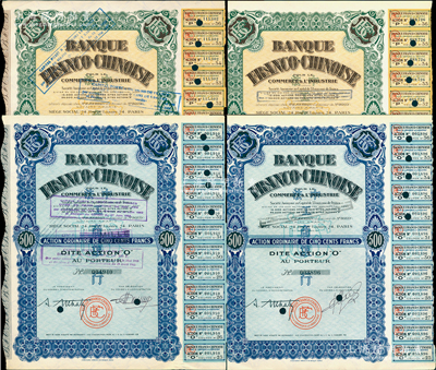 中法工商銀行股票4種全套，詳分：①1938年藍色O股（優先股）1股計500法郎、棕色1股計500法郎；②1938年藍色O股、棕色1股“改值版”，票上加蓋2次戳記，先是1952年改值1股1000法郎，至1959年再度改值為1股100法郎；該行乃1923年由原中法實業銀行改組而成，票上印有中文行名，且有水印；蘇健先生藏品，九成新