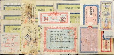 解放初期老股票共20枚，詳分：1949年婺源縣土產運銷處股票4枚；1952年天津投資股份有限公司股票壹股；1953年濟南市郊二區清河鄉合作社股票、南安縣五區供銷合作社股票貳萬圓；連城縣朋口供銷合作社股票1953年壹萬圓、1957年貳元；1956年開封市公私合營企業私股股票727.60元，投資股票未填用，清江縣供銷社股票貳元；1957至1959年江蘇省南京市公私合營股票共8枚，內