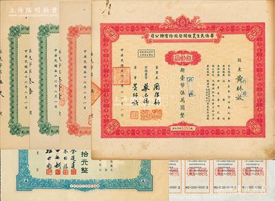 老股票債券共6種，詳分：1954年臺灣省合作金庫股票，貳股計新臺幣貳拾元；（臺灣）華僑民生農牧開發股份有限公司股票，1963年伍佰股計新臺幣伍萬圓，1967年壹佰股計新臺幣壹萬元、伍佰股計新臺幣伍萬元2枚；1997年千興不銹鋼股份有限公司第二次無擔保公司債新臺幣壹佰萬元樣張，另附臺灣證券柜臺買賣中心上柜公司辦理證券事務機構印鑒卡1枚；蘇健先生藏品，八至九成新