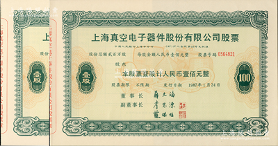 1987年上海真空電子器件股份有限公司股票共2枚連號，均為壹股計人民幣壹佰元，附帶存根，乃屬改革開放后上海“老八股”之一；蘇健先生藏品，九五成新