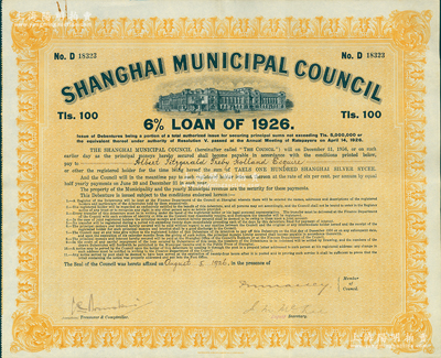 1926年上海工部局市政債券100兩，海外藏家出品，九成新