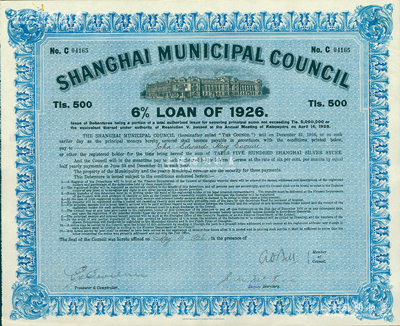 1926年上海工部局市政債券500兩，少見，海外藏家出品，九成新