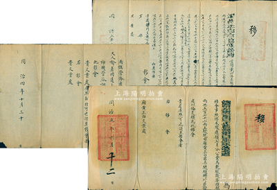 清代上三旗“神機營”移文共3件，詳分：①同治四年（1865年）“兩旗營務處”移會1件，事為“將通永鎮千總崔勝調署北塘營”等情；②同治五年（1866年）“管帶左翼廂白正藍漢軍白旗隊文案處”致“廂黃正白文案處”移會1件，事為“應領七月公費項銀”等情；③同治八年（1869年）“廂黃正白白旗隊營總”致（領侍衛內大臣）總理文案處“移文”1件，事為“向戶部領得四月分公費銀274兩5錢之明細