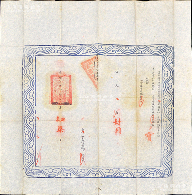 光緒三十二年（1906年）“二品銜奉錦山海兵備道兼按察使銜梁（即梁如浩，廣東中山人）”之大型公文“批廻”1張，事為向奏辦奉天財政總局批解工資庫平足銀拾貳兩，鈐有“分巡奉天錦州山海關等處兵備道關防”兩處；奉錦山海關道，駐營口，其職乃征收稅務和管理營口等地一切中外交涉事宜，兼管民政；保存甚佳，敬請預覽