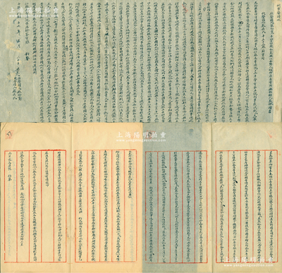 民國十七年（1928年）江蘇如皋縣民嚴氏致“江蘇高等法院首席檢察官張”刑事聲請狀、致“南京最高法院”副呈共2份不同，控告如皋管獄員兼看守所長彭翼成無故鎖人入獄、欺詐勒索、強暴凌虐、絕其飲食等情；其文字內容極為精彩，保存甚佳，值得細覽（注：是項拍品與今年4月春拍之Lot 2257號相關，可配成一完整系列！）