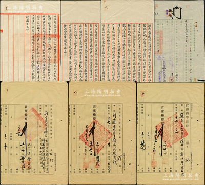 1928至1937年江蘇高等法院關于“如皋縣”之訓令、訴訟狀、呈文一組共7份，詳分：①1928年江蘇高等法院首席檢察官之“訓令上海地方法院首席檢察官查核如皋縣民嚴道生訴管獄員虐待”、“刑庭送如皋嚴吳氏抗告狀”、“嚴吳氏對本院刑事裁決聲請救濟”公文各1份，且附嚴氏訴狀3份；②1937年“如皋地方法院檢察官”致江蘇高等法院首席檢察官之“如皋縣政府羈押私吸鴉片犯僧滿城病故”呈文1件；