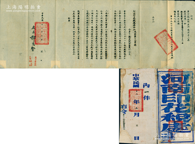 民國十二年（1923年）“河南印花稅處委任令”1份，事為“委任何念慈為第三十一路印花稅檢察員”，由處長郝允賢簽名，且附帶原官封；保存較佳，敬請預覽