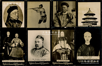 1900年（庚子事變時期）清代老照片式煙卡共48枚不同，由奧格登幾內亞的黃金香煙公司發行，尺寸均約59×40mm，照片內容包括光緒皇帝、醇親王與光緒、李鴻章、清代親王肖像、北京天壇、正陽門、天津城景、大沽炮臺、北洋水師軍艦、香港港口、中國武術家（義和團）合影等，極富時代之印象；英國回流品，保存甚佳，敬請預覽