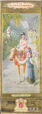 民國時期“英商啟東煙草股份有限公司敬贈”大型香煙廣告畫1張，尺寸380×1020mm，上印“虢國夫人圖”和“雙鶴牌香煙廣告”，由著名畫家胡伯翔繪稿，色澤豐富，圖案美觀；保存甚佳，敬請預覽
