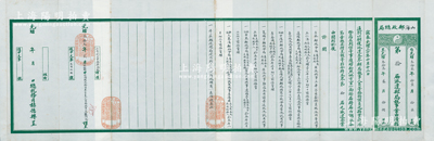 光緒叁拾叁年（1907年）“山海關郵政總局第拾屆派遣郵局執事案由清摺”1份，此清摺公文由“山海關稅務司兼管東三省郵政事宜客納容”謹呈（總稅務司赫德轉呈），內中開列吉林、遼陽、中后所、寬城子、安東、大東溝、牛莊各郵政局新任命執事之籍貫、履歷等情，極富史料研究價值，罕見且品相極佳，敬請預覽和重視