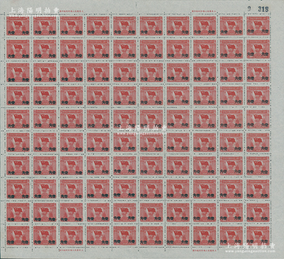 1949年中華人民共和國印花稅票（華東球旗圖）1000元加蓋“雙壹角”大全張一版共100枚；此種加蓋雙面值的，一般都在52年版印花稅票上，49年版加蓋者存世稀少；九八成新，敬請預覽