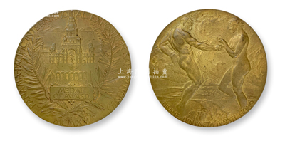 1915年（美國）巴拿馬太平洋萬國博覽會（即舊金山世博會）大型“銅質獎章”（Medal of Award，又稱銅牌大獎章）1枚，直徑70mm，原銅質鍍金，正面為一對漫步海上的男女，下面一行拉丁文，意為“兩岸之間的神圣聯盟”，背面為博覽會中心建筑寶石大廈；源于海外回流，少見且原始包漿，品相極佳，敬請預覽
