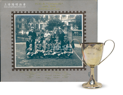民國時期足球運動之史實共2件，詳分：①“1920-1921年廣州沙面足球俱樂部”銀質獎杯1個，高80mm；②“1919-1920年英國塔蘭圖拉（Tarantula）號軍艦足球隊”大型合影老照片1張，照片實際尺寸為270×210mm，由廣東阿芳影相拍攝，此塔蘭圖拉軍艦時為英國海軍派駐在中國軍艦；源于海外遺存，品相一流，敬請預覽