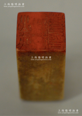 民國時期“四行天津儲蓄會”印章1枚，保存尚佳，敬請預覽