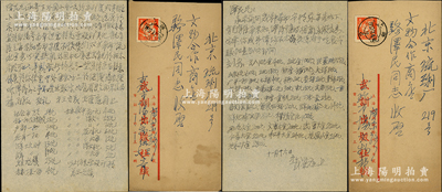 1959年著名錢幣收藏家戴葆庭致京城錢幣名家駱澤民信札共2通，均事為收購各項金銀幣，開價“紀念幣7只24元”、“戶部一兩30元”、“北洋一兩40元”、“洪憲10元55元”、“山東10元60元、20元180元”、“文曹大金幣200”、“武曹大金220元”、“仁壽大金220元”等，品種繁多，不勝枚舉，極富時代之見證；源于京城前輩名家駱澤民先生之遺存，且附原信封2個，保存甚佳，敬請預