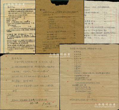 1960至1961年裘忱耀（著名畫家“孔雀王”，浙江嵊縣人，時在亳州下鄉(xiāng)）致駱澤民信札共4通，均為商討購買錢幣事宜，如“金錯刀25元”、“龍鳳折三12元”、“洪武五錢、三錢、二錢共1元”、“1934年川陜省中華蘇維埃壹圓銀幣6元”等，價格之低令人咂舌，內(nèi)容異常精彩，極富時代之見證；源於京城前輩名家駱澤民先生之遺存，附帶原信封2個，保存較佳，敬請預(yù)覽