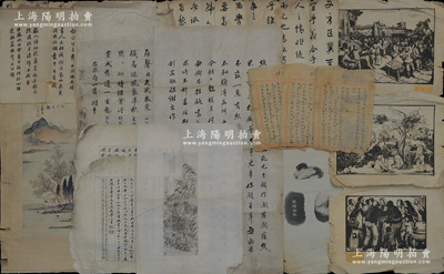 清代至解放初期佚名氏書畫及印刷品一組共16件，其重點(diǎn)有：佚名氏山水風(fēng)景畫、各種書法作品；故宮翻印陳子昂書法、乾隆御玩玉狗圖等4張；解放初期古元《人民的劉志丹》、彥涵《豆選》等木版畫3張；源於京城前輩名家駱澤民先生之遺存，品相不一，敬請預(yù)覽