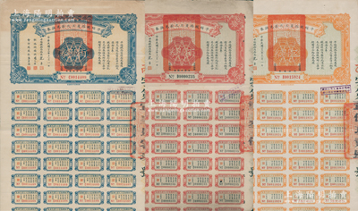 民國二十三年（1934年）平綏鐵路員工欠薪兌換券共3種不同，詳分：乙種券拾圓、丙種券伍拾圓、丁種券百圓，均附帶息票，七至八成新