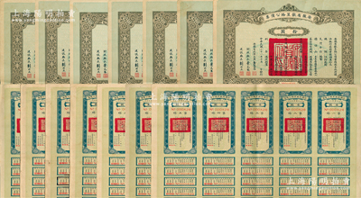 民國二十一年（1932年）安徽省歙昱路公債票伍圓（即壹圓5聯張）、拾圓各7枚，合計共有14枚，由安徽省主席吳忠信（國民政府要員、歷任蒙藏委員會委員長等職，1940年2月曾主持西藏第14世達賴即位大典）等簽署，均附帶有息票，八成新