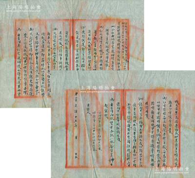民國十五年（1926年）“討賊聊軍前敵籌餉督辦公署”與“磁縣峯峯村中和煤礦有限公司”訂立之“運(yùn)銷磁縣煙煤合同”1份，通本墨字書寫，內(nèi)中開列“運(yùn)銷磁縣煙煤9項(xiàng)議定辦法”等情；中和煤礦乃民國著名之煤礦，發(fā)行有老股票存世；保存尚佳，敬請預(yù)覽