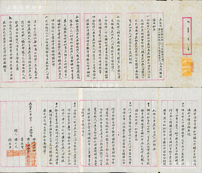 民國廿六年（1937年）亞細(xì)亞火油公司“合同”1份，由亞細(xì)亞火油公司經(jīng)銷商協(xié)和祥與“陸永興裕記”所訂立，并委任陸永興裕記為亞細(xì)亞火油公司浙江省紹興分經(jīng)理人，內(nèi)中開列合同條文18條、信用約定16條，全文約超2500余字，內(nèi)容極其豐富，且貼稅票2枚；是項(xiàng)商業(yè)合同，均系毛筆行楷書寫，拉開長達(dá)3米有余，文字流暢，極為難得，可適用于老股票之輔助展覽，保存較佳，敬請預(yù)覽和重視