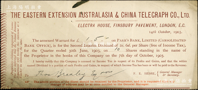 1903年英商大東電報公司股息收據(jù)1枚，內(nèi)有水印；該公司在英國駐華公使、著名漢學(xué)家威妥瑪?shù)某珜?dǎo)下成立，曾一度壟斷中國電報業(yè)務(wù)，但其老股票實(shí)物迄今未見；英國藏家出品，罕見，八成新