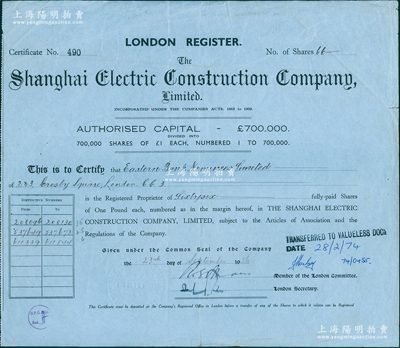 1936年英商上海電車公司股票，面額66股（每股1鎊），內(nèi)有水印，在倫敦募資發(fā)行；海外藏家出品，此種版式乃屬首度公諸于陽明，罕見，近八成新