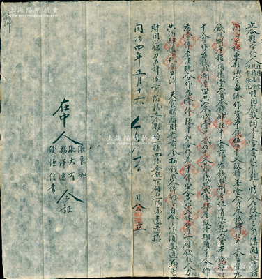 同治四年（1865年）山西平遙“慶仙聚記”燒坊酒局“合夥字約”1份，事為“程積德堂、段積善堂、位育張記3人欲效法陶朱之富、管鮑之情，在段村三角溝開設(shè)燒坊酒局生理，東夥議定每俸作資本錢500千文，3人各入資本錢400千文均作為錢股捌厘，共計(jì)錢股貳俸肆厘，另有段清瑚、李清珖以人力各作壹俸、張中和人力作半俸”等情，乃屬晉商之傳統(tǒng)式老股票；保存甚佳，敬請預(yù)覽