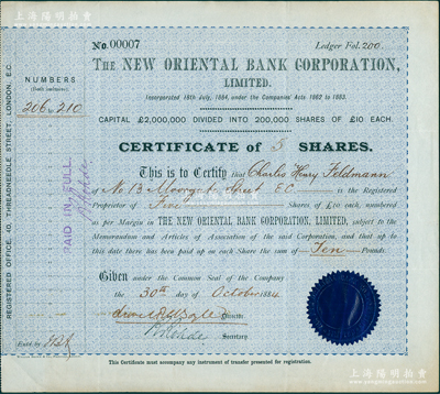 1884年新麗如銀行（中國最早的外商銀行，1884年由麗如銀行改組成立）股票，面額5股（每股10鎊），內(nèi)有水印，且發(fā)行號碼僅為No.00007號；海外藏家出品，此種版式乃屬首度公諸于陽明，罕見，八成新