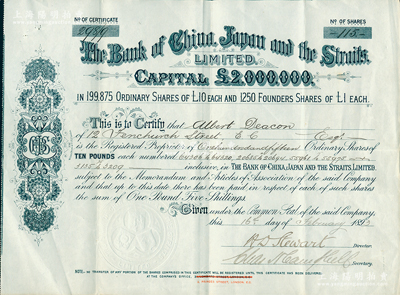 1893年年英商大東惠通銀行股票，普通股115股（每股8英鎊），屬該行第一版股票；該行成立于1890年，由怡和洋行和匯豐銀行所控制，主要在中國從事信托投資及匯兌業(yè)務(wù)，后約于1902年后因營業(yè)虧損而倒閉，而后引起的法律訴訟也最終導(dǎo)致清政府頒布《公司律》，詳情可參見《近代史研究》2022年第2期之《晚清“華洋合股”的法律化——以大東惠通銀行案件為中心》專文；海外藏家出品，罕見，八成