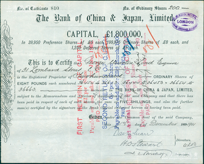 1901年英商大東惠通銀行股票，普通股200股（每股8英鎊），屬改組后的第二版新股票；該行成立于1890年，由怡和洋行和匯豐銀行所控制，主要在中國從事信托投資及匯兌業務，后約于1902年后因營業虧損而倒閉，而后引起的法律訴訟也最終導致清政府頒布《公司律》，詳情可參見《近代史研究》2022年第2期之《晚清“華洋合股”的法律化——以大東惠通銀行案件為中心》專文；海外藏家出品，罕見，