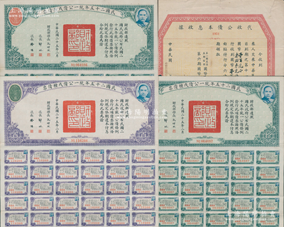 民國二十五年統一公債等共4張，詳分：戊種債票拾圓2枚連號、百圓；1941年代收公債本息收據1張，其上內容亦為領取統一公債本息；源于張雪帆氏之遺存，六至八成新，敬請預覽