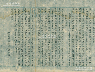 民國六年（1917年）北洋政府外交部留檔之“駐法蘭西特命全權(quán)公使胡惟德”電報稿共2份，分別事為“巴黎中法實業(yè)銀行股東常會已派員蒞會，茲并附呈董事會報告書由”、“中法實業(yè)銀行要求分收賠款事”（即辛丑條約法國賠款事宜）等情，乃研究中法實業(yè)銀行之原始檔案資料，極富史料價值；保存甚佳，敬請預(yù)覽