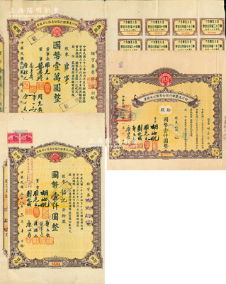 四川美豐銀行股份有限公司股票共3種，詳分：1937年孔雀圖拾股計國幣壹仟圓，1939年拾股計國幣壹仟圓，1943年佰股計國幣壹萬圓，均附帶息票，此乃四川最著名的商業銀行之一，八成新