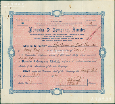 1940年（香港和上海）啰郎也印字館股票，10%優先股2股（每股500元），屬清代早期之外商印書館；海外藏家出品，罕見且屬首度公諸于陽明，八成新