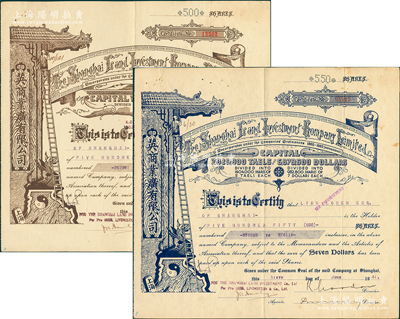 1941年（上海）英商業廣有限公司（地產公司）股票共2種全套，詳分：棕色500股、藍色550股（每股規銀5兩），此為上海早期之老牌地產公司，其英文名稱可直譯為“上海房地產投資有限公司”，八成新