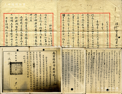 1942至1944年“國民政府文官處”為保護南京大勝關福群公司僑產之公文一組，事為李殷宏（即南京華興村創始人）呈請保護大勝關僑產，其因乃“1913年福群公司向周善慶購得南京大勝關聯珠洲田地1100余畝，租與民生公司，俟期滿至1936年又直接租給中央大學農學院，后中央大學又私自轉租汪偽司法部舉辦監犯農場；今要求向中央大學收回地產，屆時可直接與司法部另訂租約”等情；內中包括國民政府